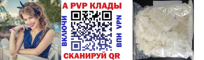 Купить где  Новоульяновск  A-PVP мука 