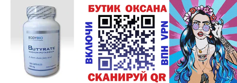 Купить где  Новоульяновск  БУТИРАТ GHB 