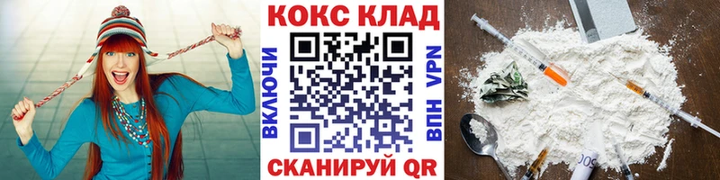 Купить  Новоульяновск  КОКАИН VHQ 