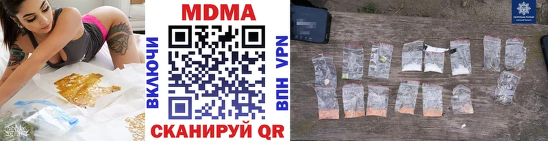 МДМА молли  Купить закладки  Новоульяновск 