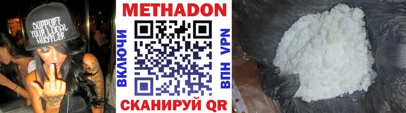 МЕТАДОН methadone  Купить где  Новоульяновск 