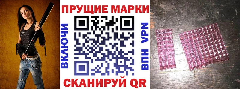 Купить  Новоульяновск  Марки 25I-NBOMe 1500мкг 